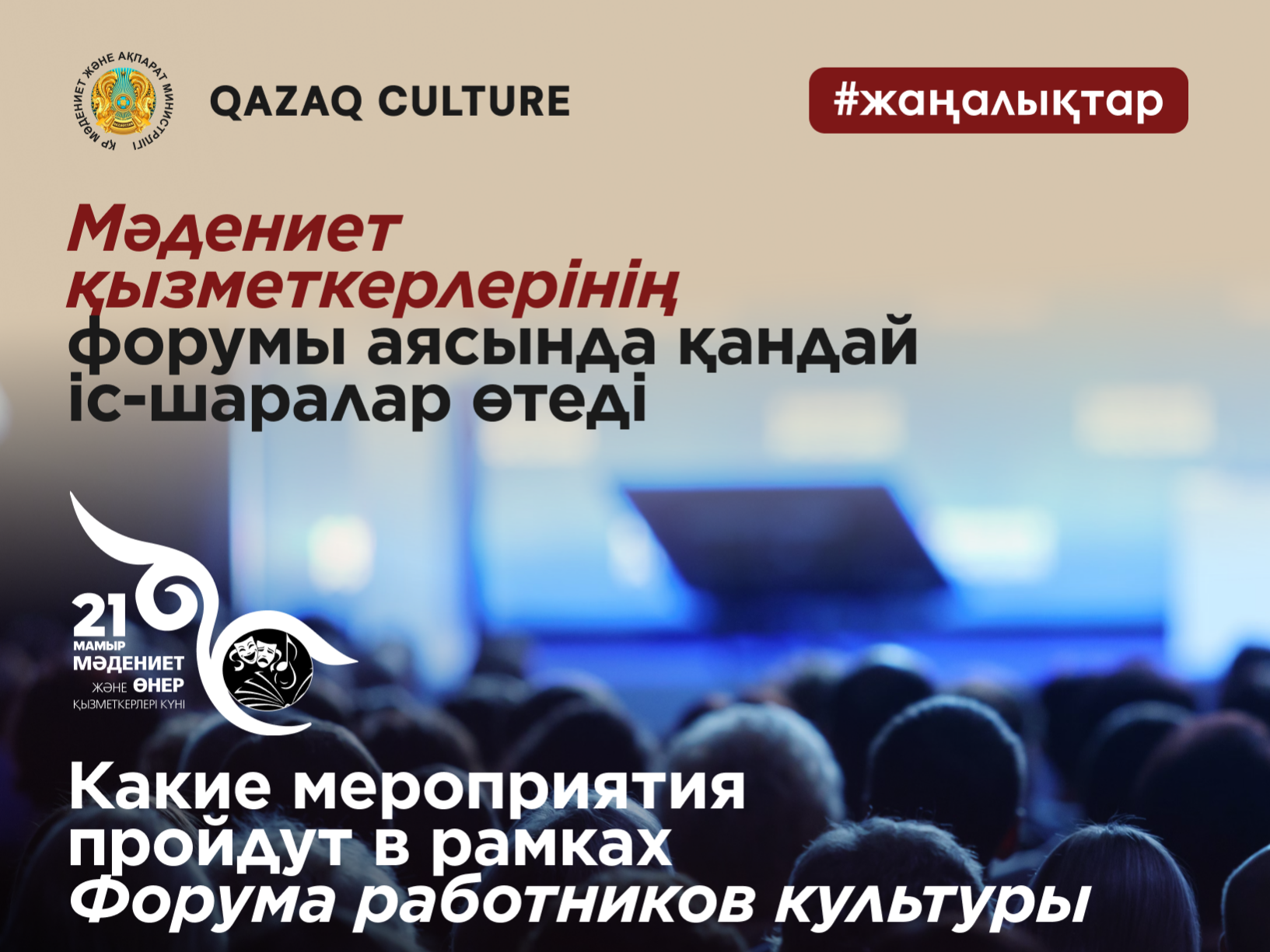Какие мероприятия пройдут в рамках Форума работников культуры