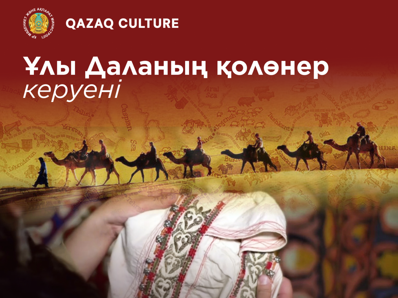 "Caravan of artisans of the Great Steppe": a dialogue between tradition and modernity