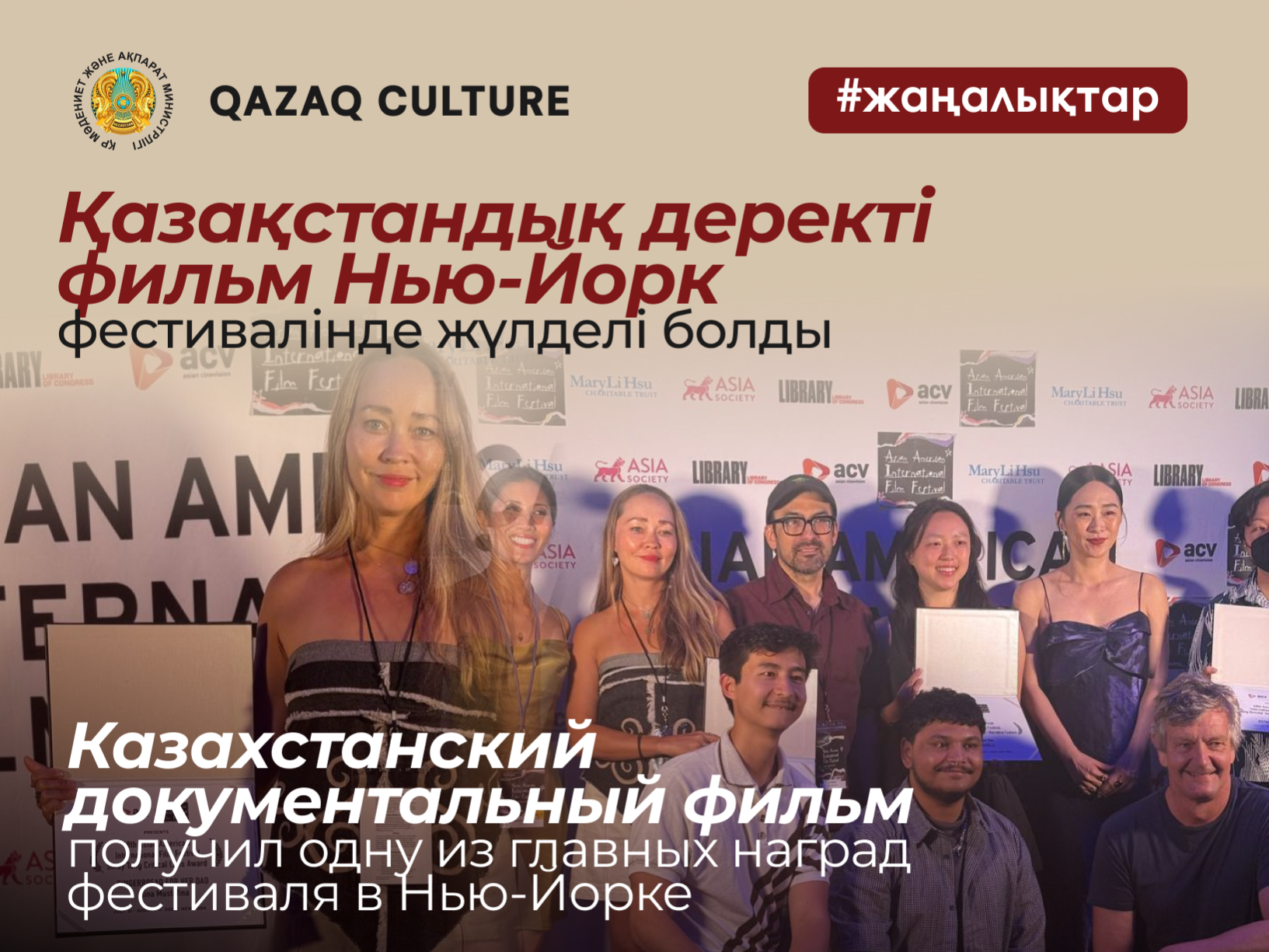 Kazakh documentary wins one of New York festival's top awards
