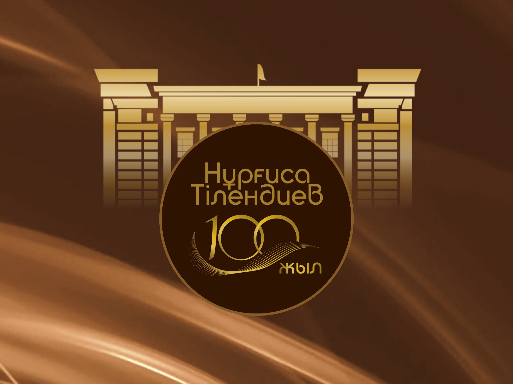 Applications are still being accepted for the Republican Conductors Competition
