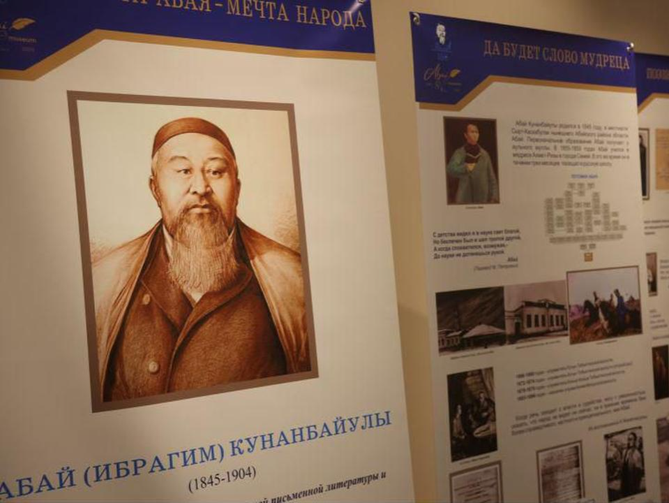 Минск қаласында Абай Құнанбайұлына арналған көрме ашылды