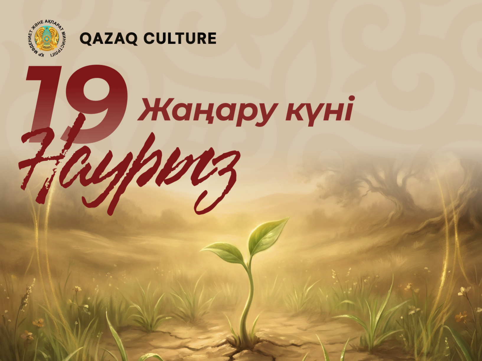 Zhanaru kuni: sixth day of the decade of Nauryznam