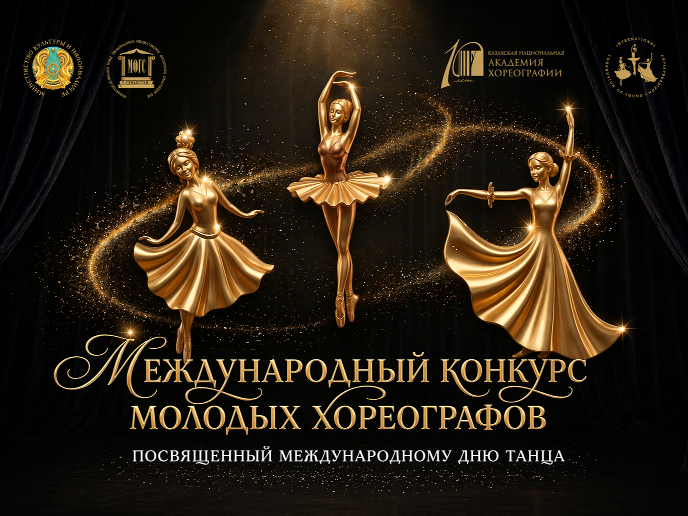 Astana to host International Competition of Young Choreographers