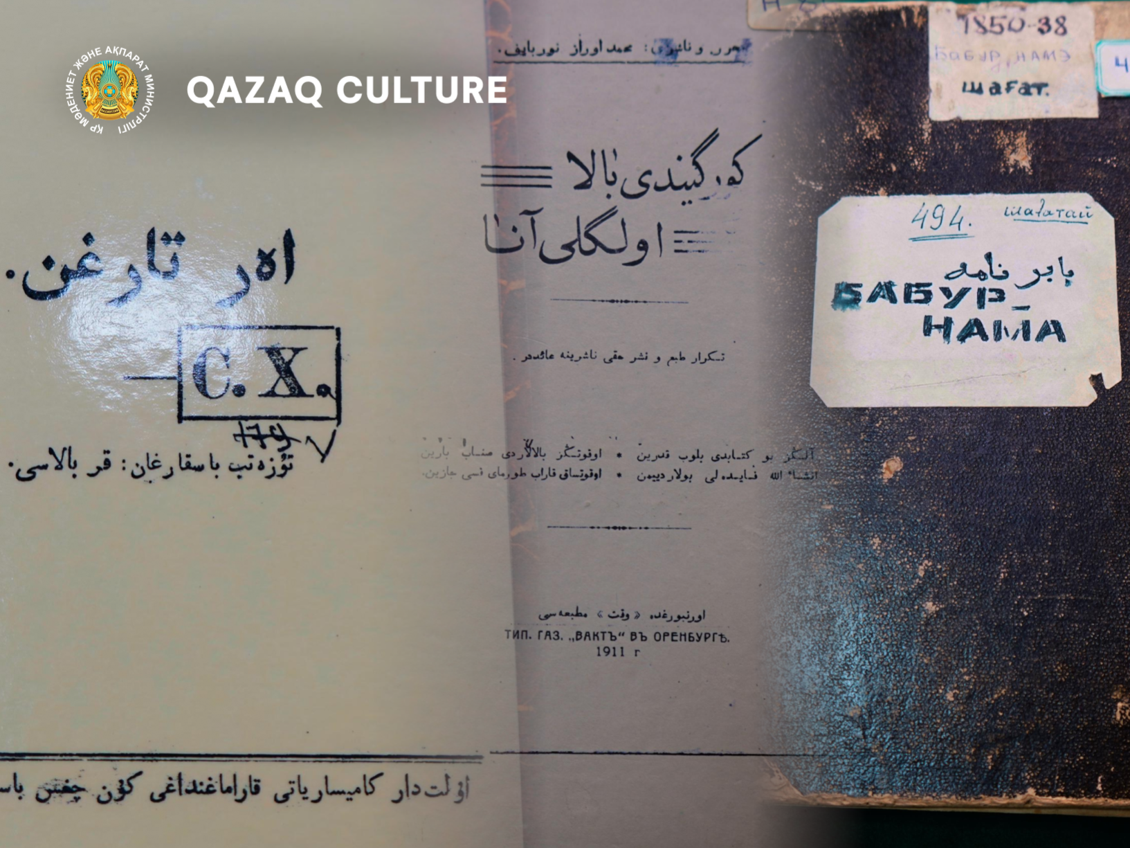 The first books in the Kazakh language: a legacy that laid the foundations of education