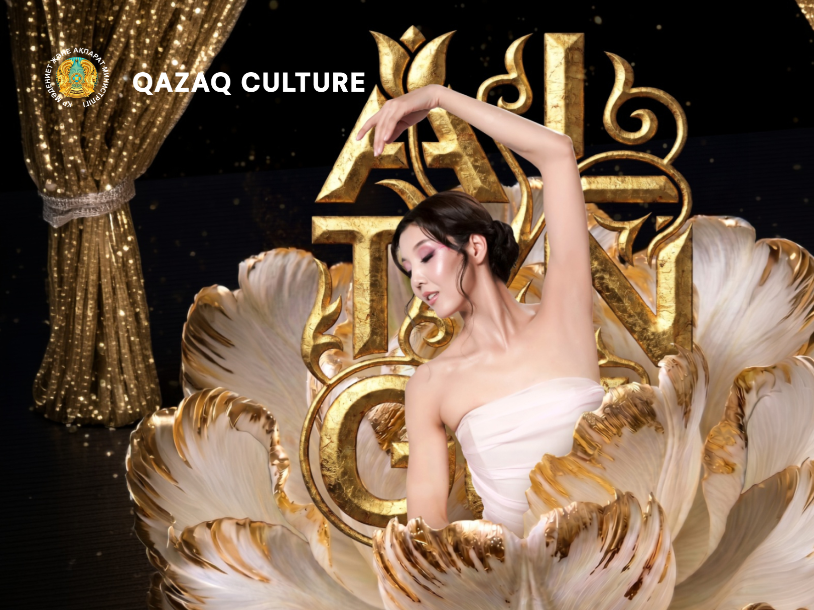 The Astana Ballet Theatre concludes its season with the premiere of the ballet "Altyn gul"