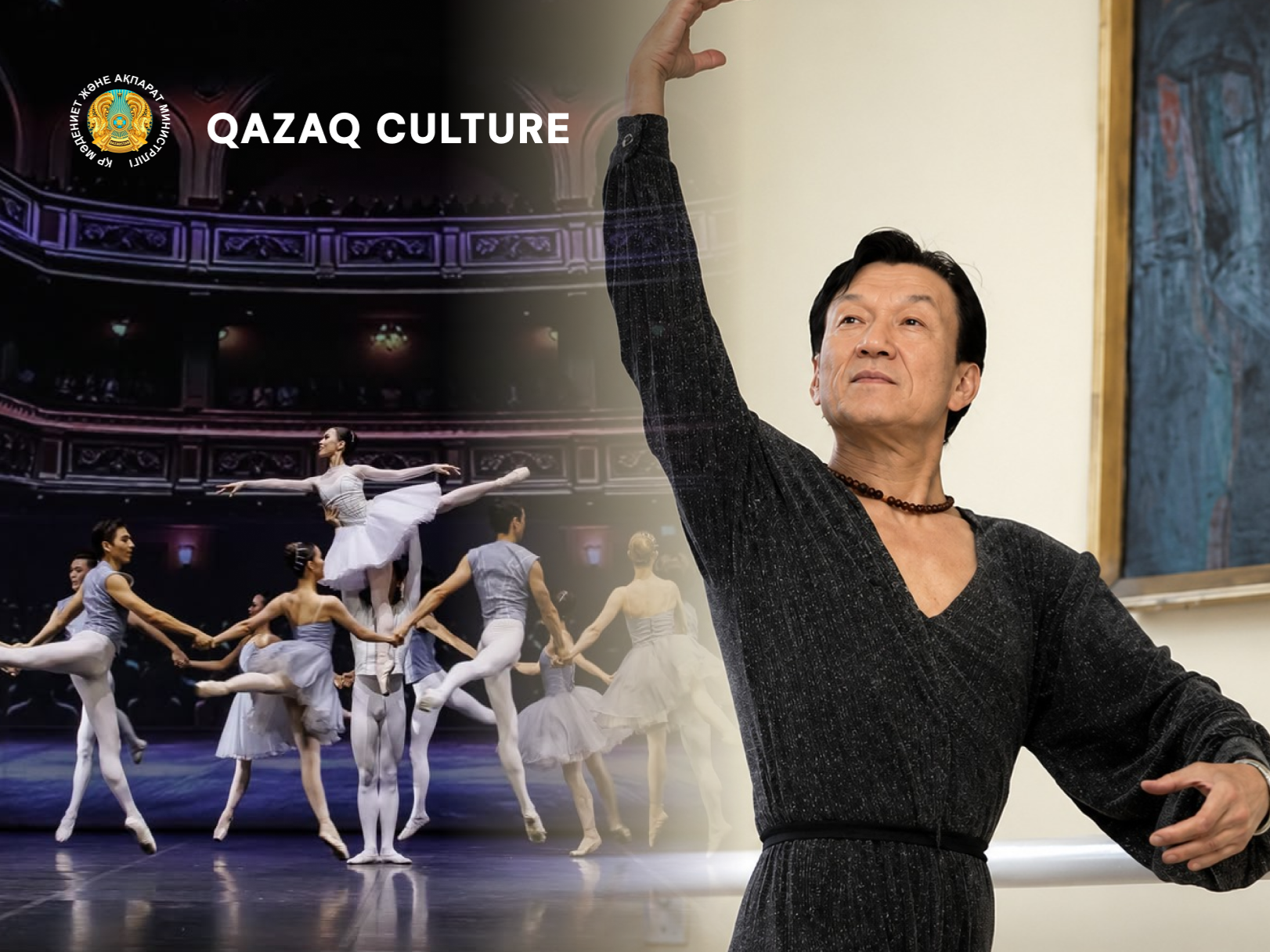 The State Academic Dance Theatre was named after Bulat Ayukhanov.