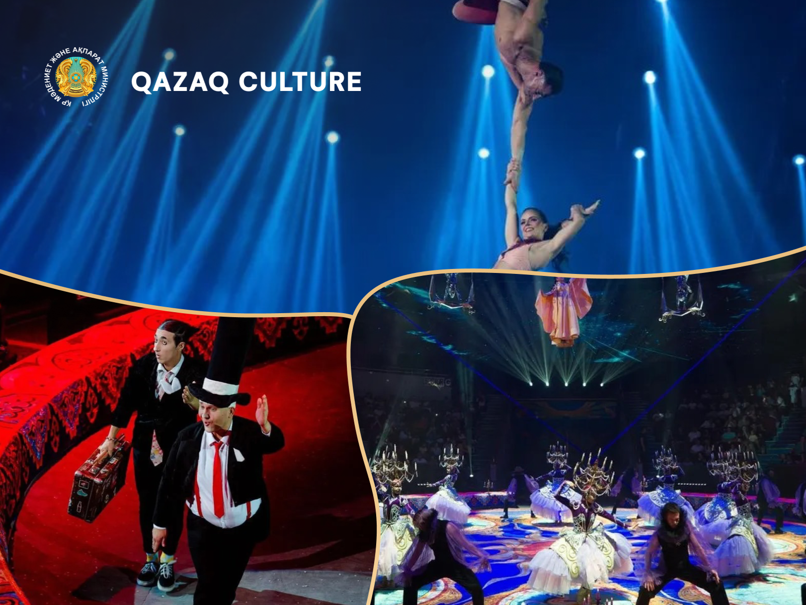 The winners of the International Circus Arts Festival were announced in Almaty.
