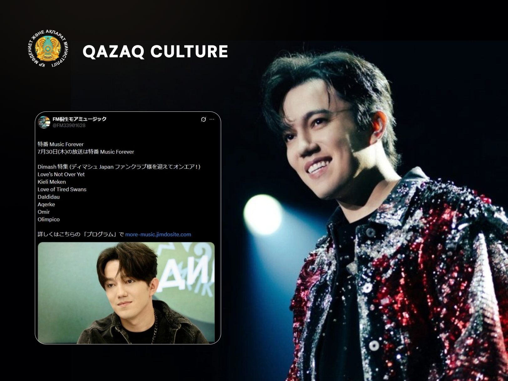 Dimash's new song was premiered on Japanese radio.