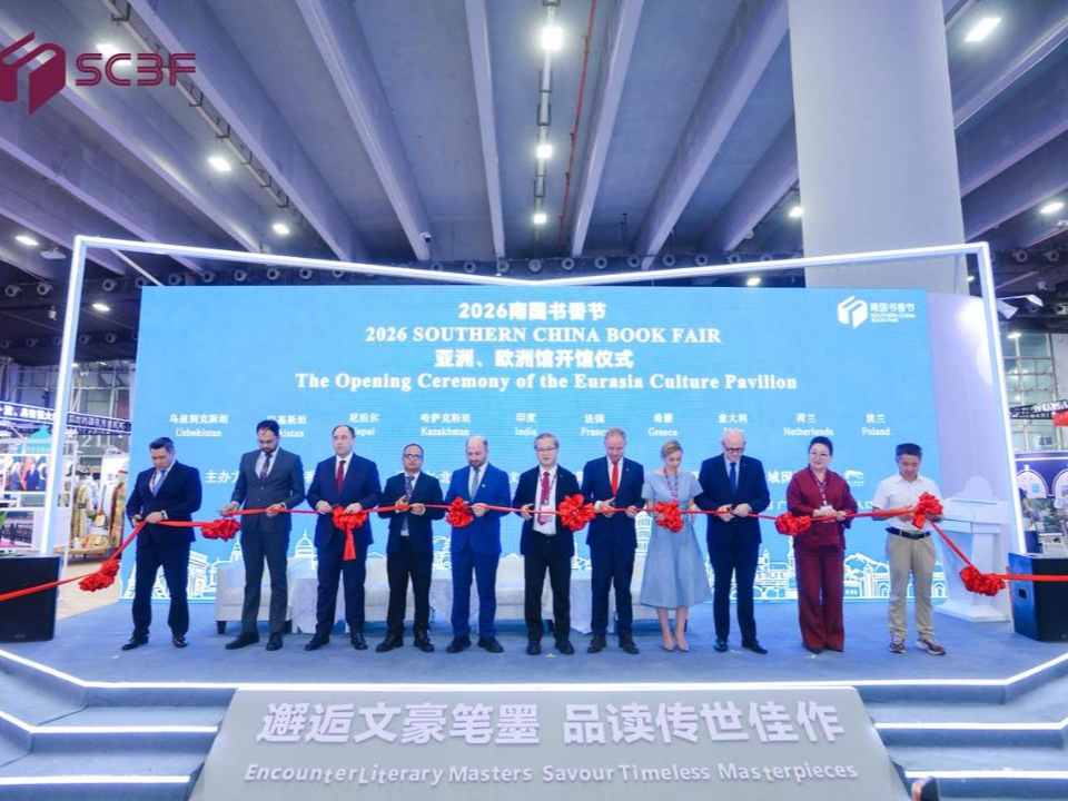 Kazakhstan presented its national pavilion at the South China Book Fair.