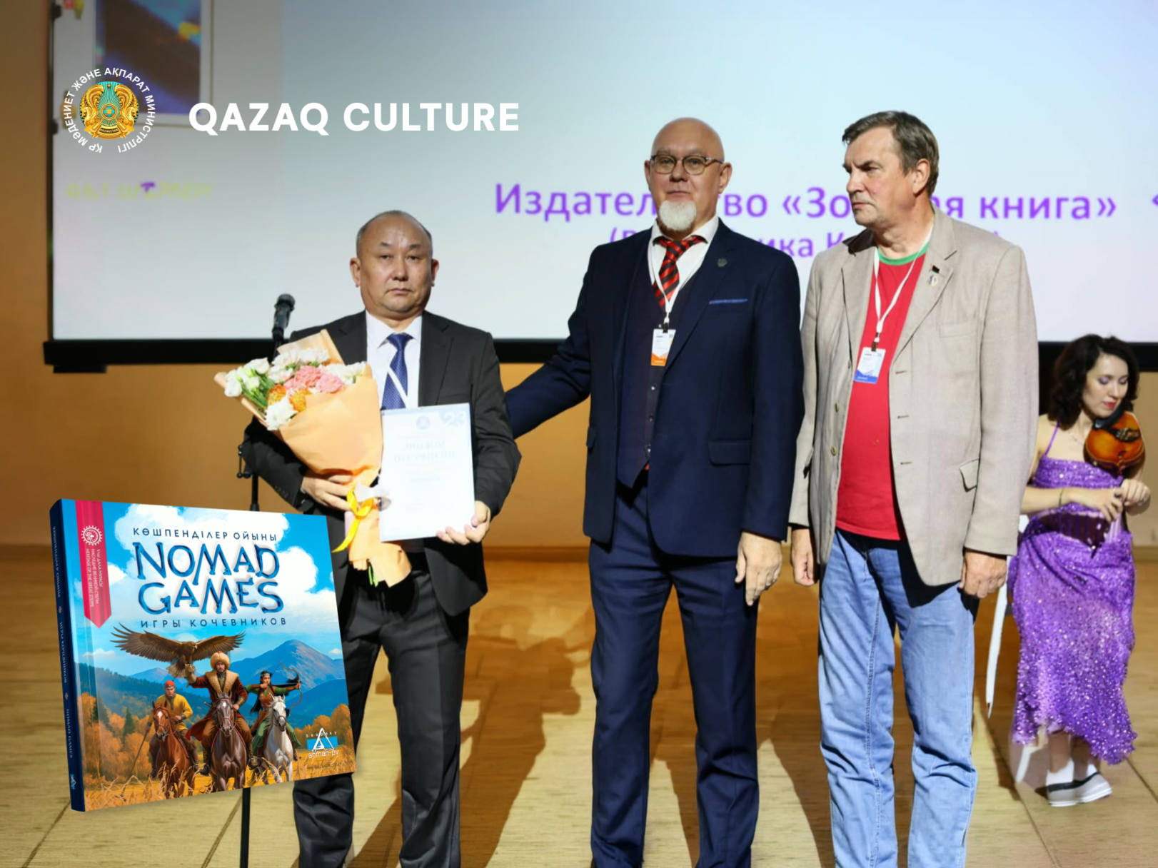 Kazakhstan won nine prizes at the international competition “Art of the Book – 2026.”