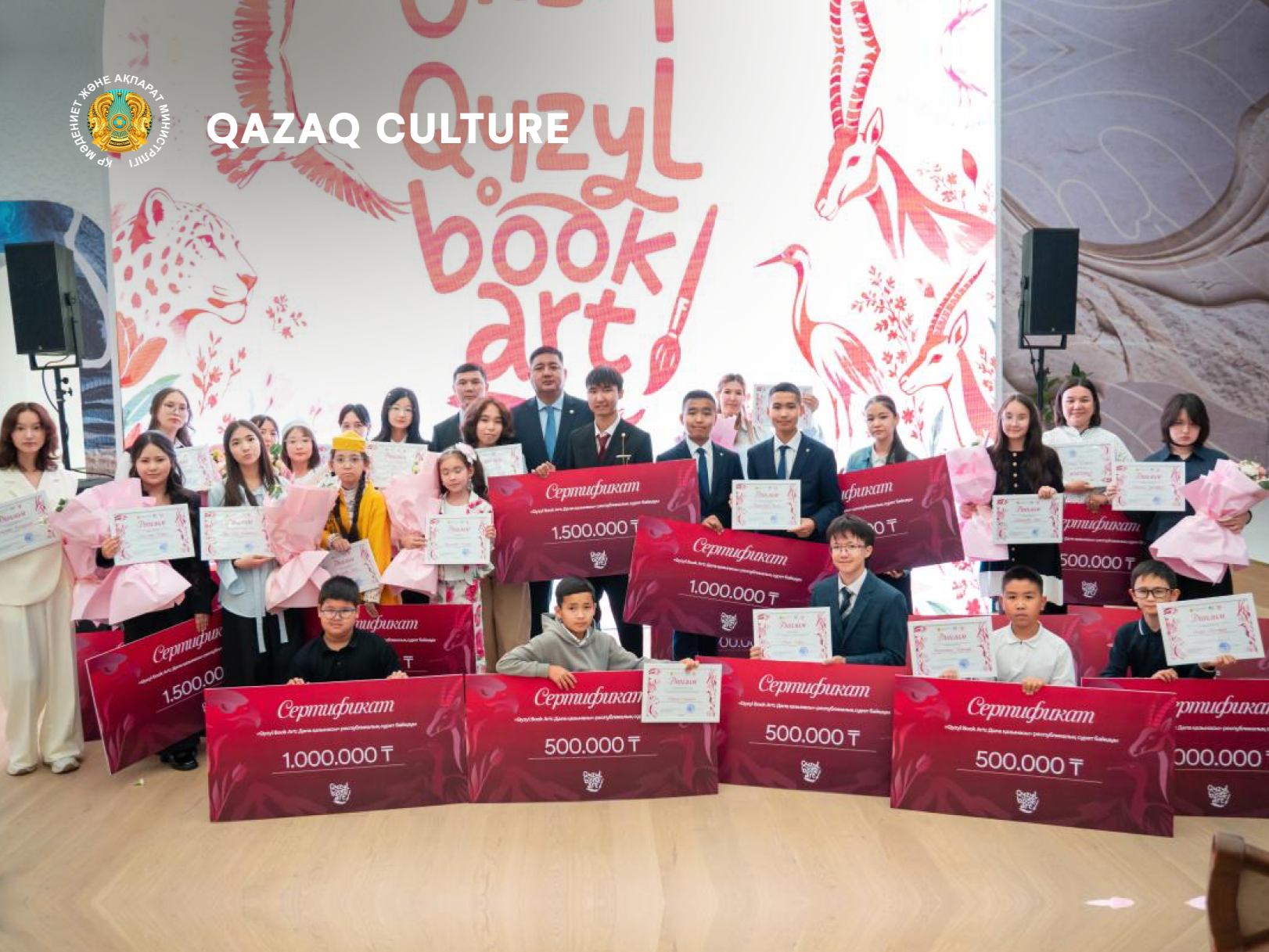 В Астане наградили победителей конкурса «Qyzyl Book Art: Дала қазынасы»