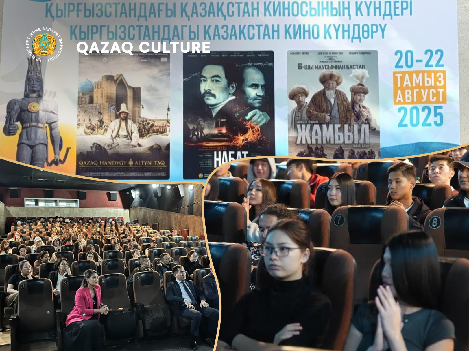 Days of Kazakh cinema take place in Bishkek