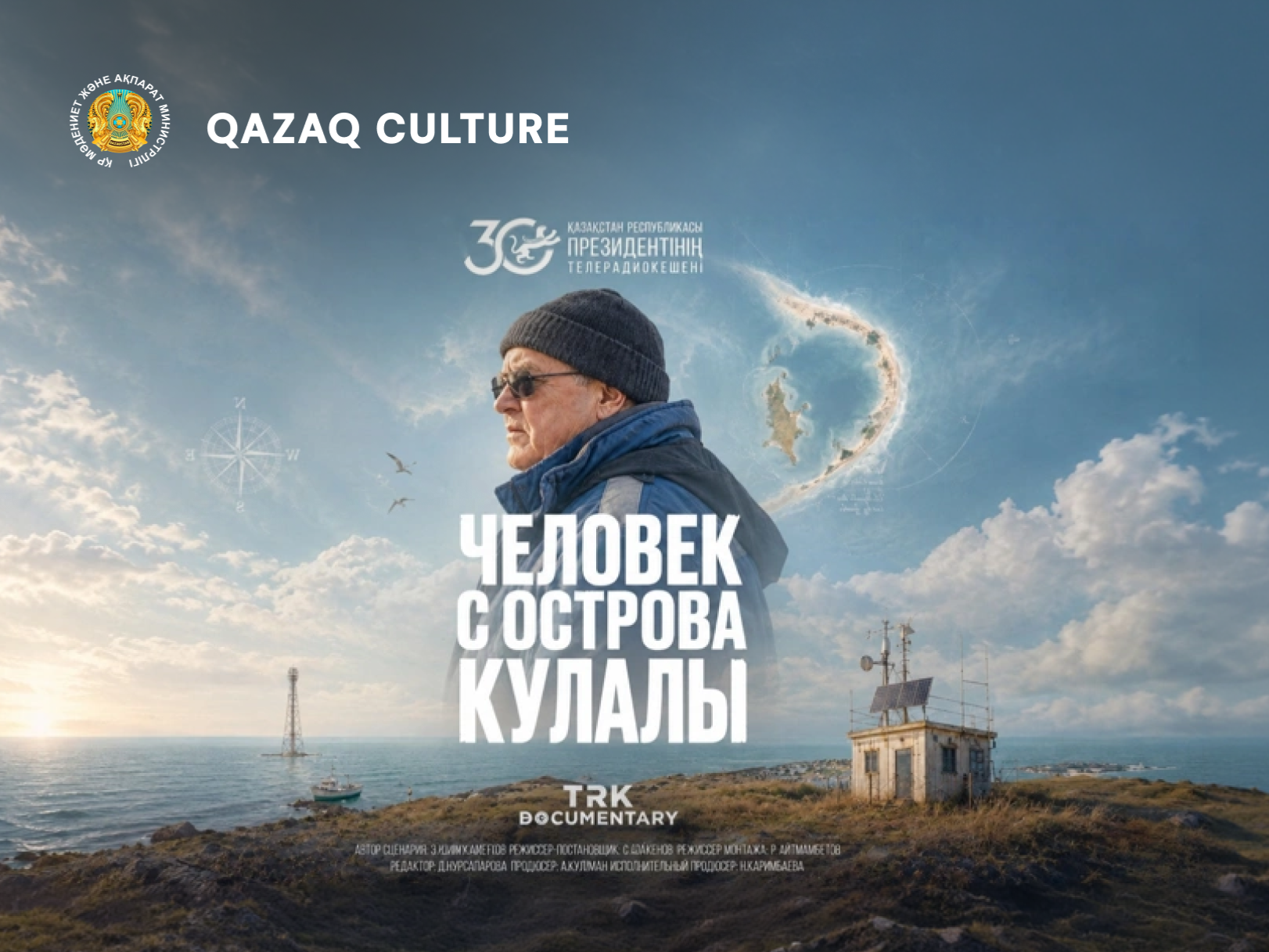 President's TRK film about a meteorologist from Kulaly Island received an international award