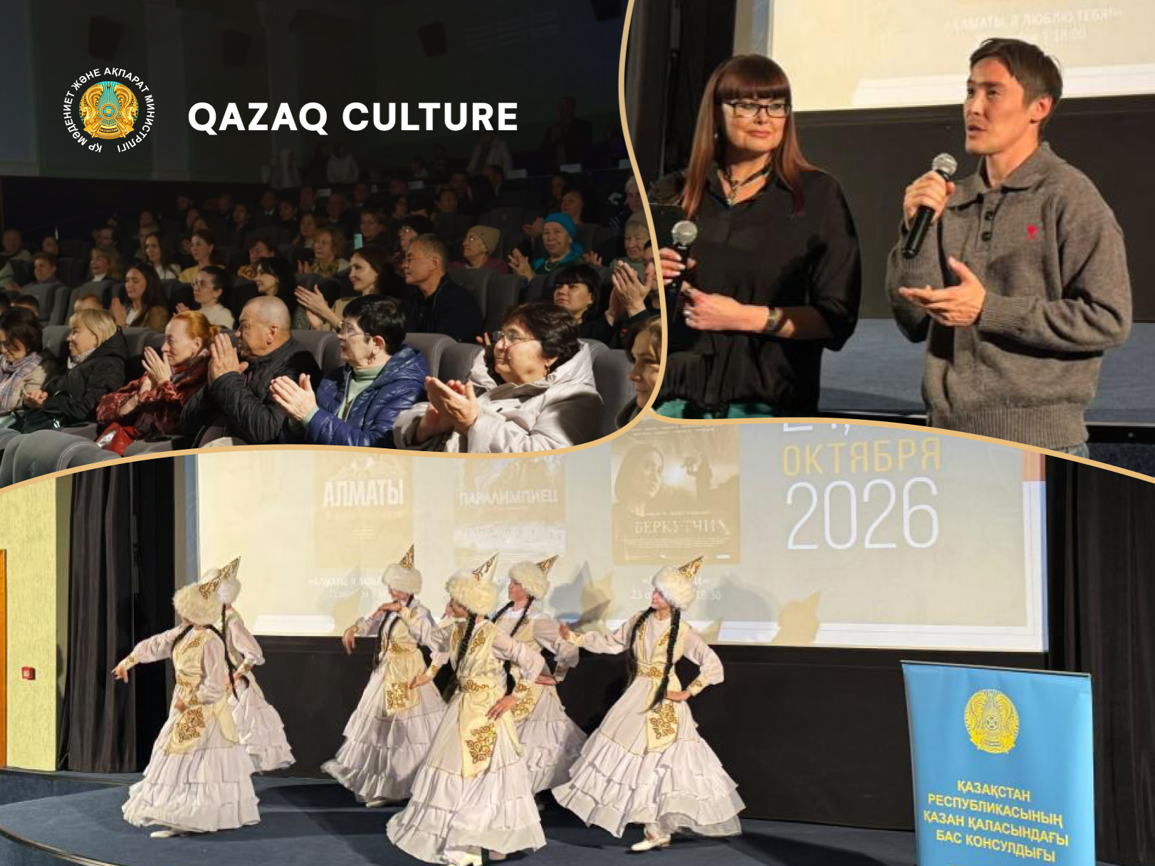 Days of Kazakh Cinema took place in Kazan