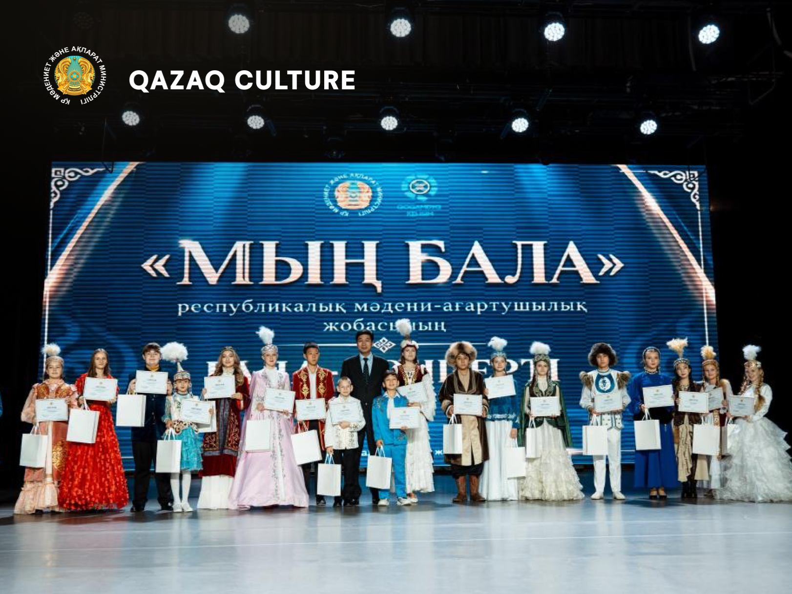 A gala concert of the republican project "Myң bala" took place in Astana.