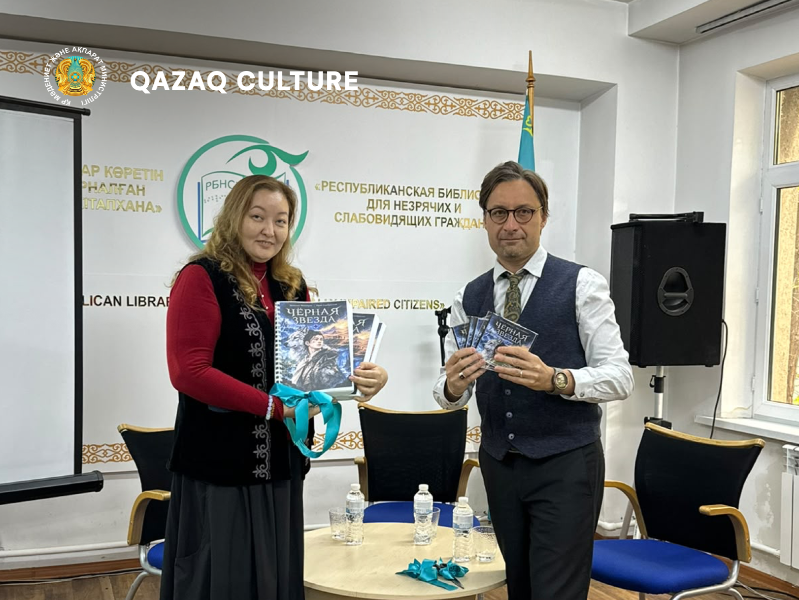 The novel "Black Star" was presented in Almaty in Braille and audiobook formats.